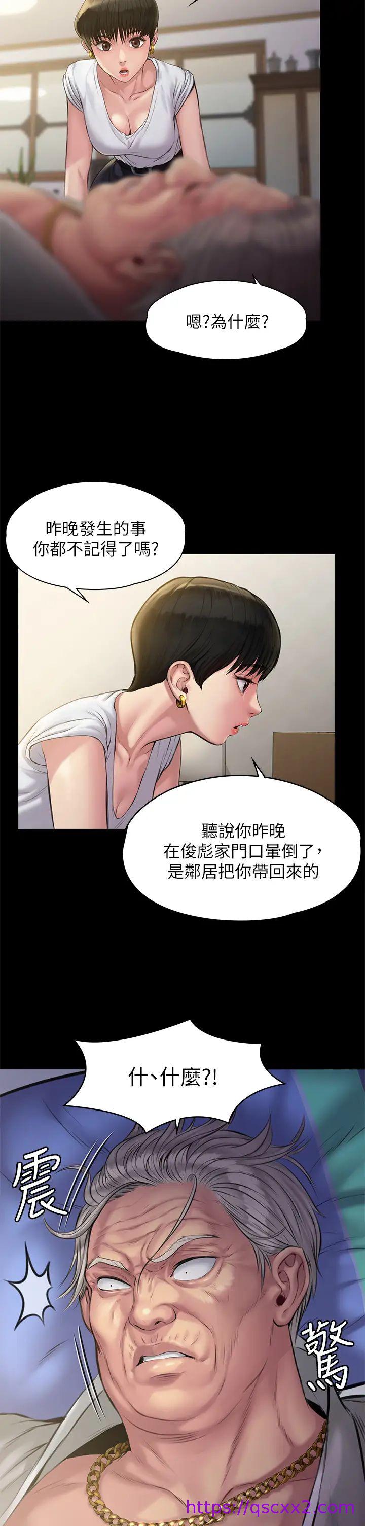 《傀儡》漫画最新章节傀儡-第187话 - 对俊彪产生兴趣的裸体麻豆免费下拉式在线观看章节第【22】张图片