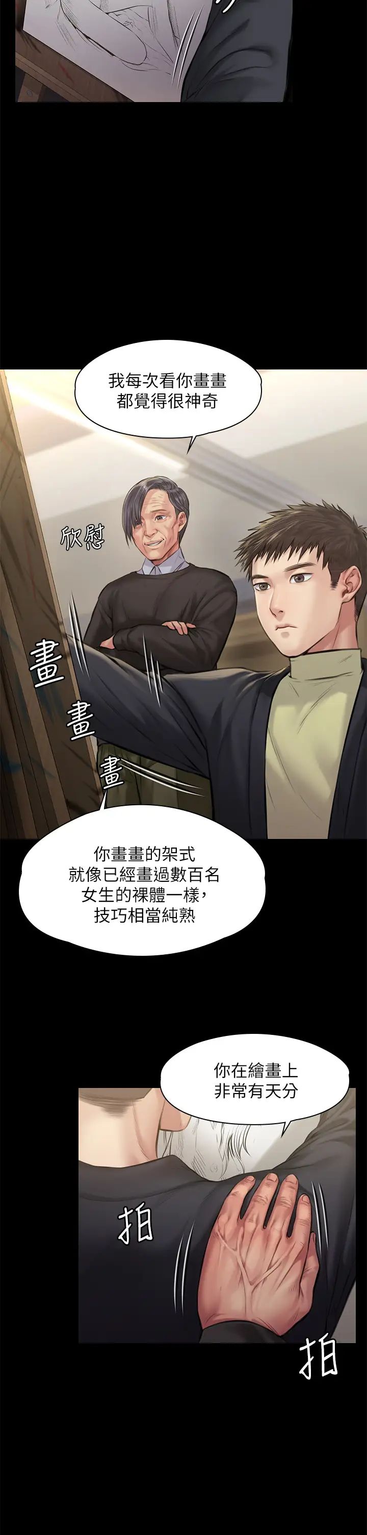 《傀儡》漫画最新章节傀儡-第187话 - 对俊彪产生兴趣的裸体麻豆免费下拉式在线观看章节第【32】张图片