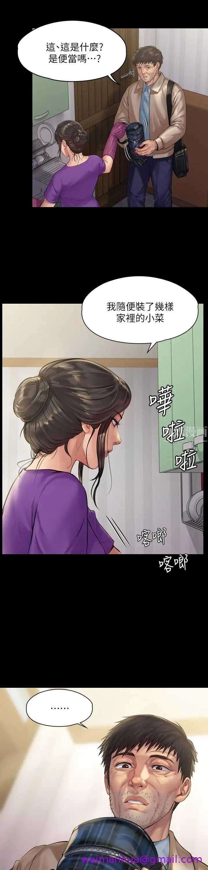 《傀儡》漫画最新章节傀儡-第187话 - 对俊彪产生兴趣的裸体麻豆免费下拉式在线观看章节第【26】张图片