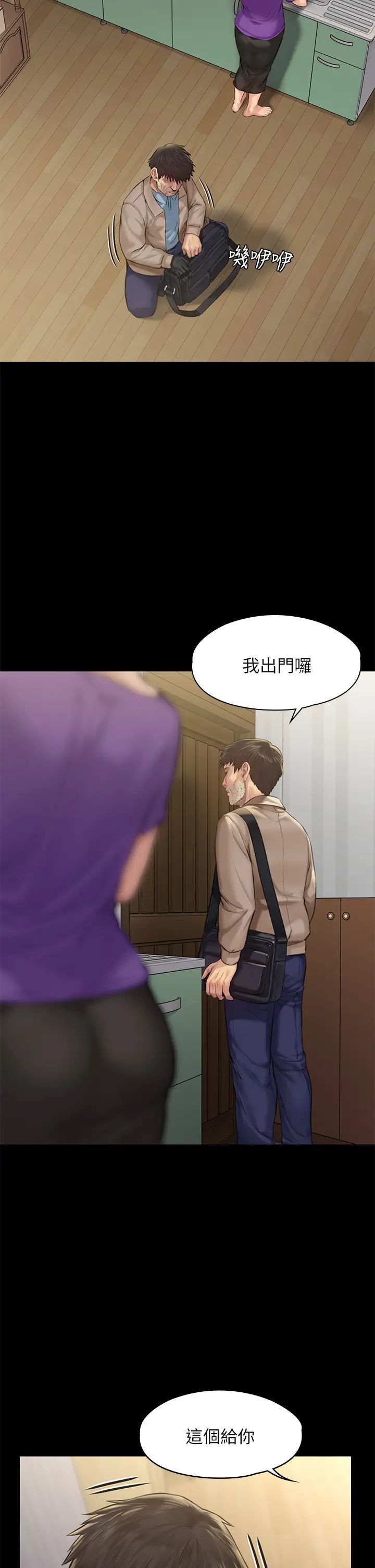 《傀儡》漫画最新章节傀儡-第187话 - 对俊彪产生兴趣的裸体麻豆免费下拉式在线观看章节第【24】张图片