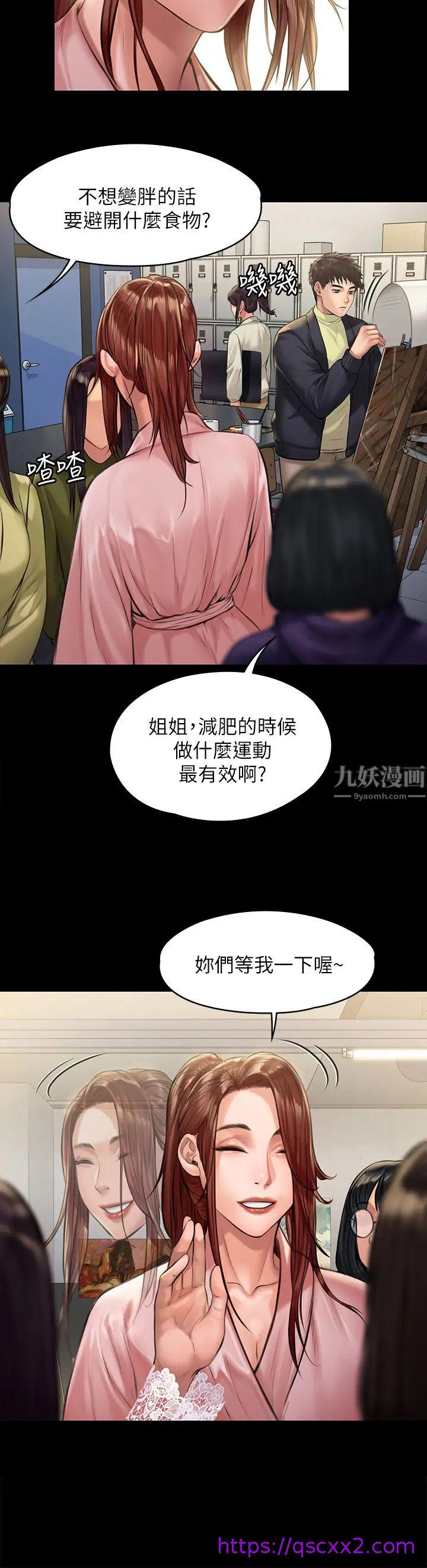 《傀儡》漫画最新章节傀儡-第188话 - 你每次画我时都想做吗免费下拉式在线观看章节第【6】张图片