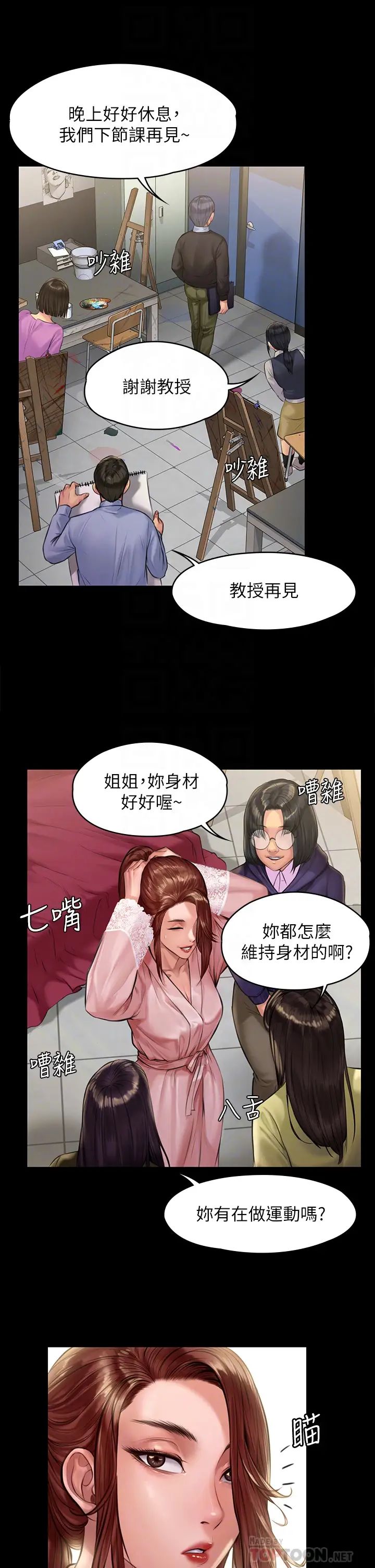 《傀儡》漫画最新章节傀儡-第188话 - 你每次画我时都想做吗免费下拉式在线观看章节第【5】张图片