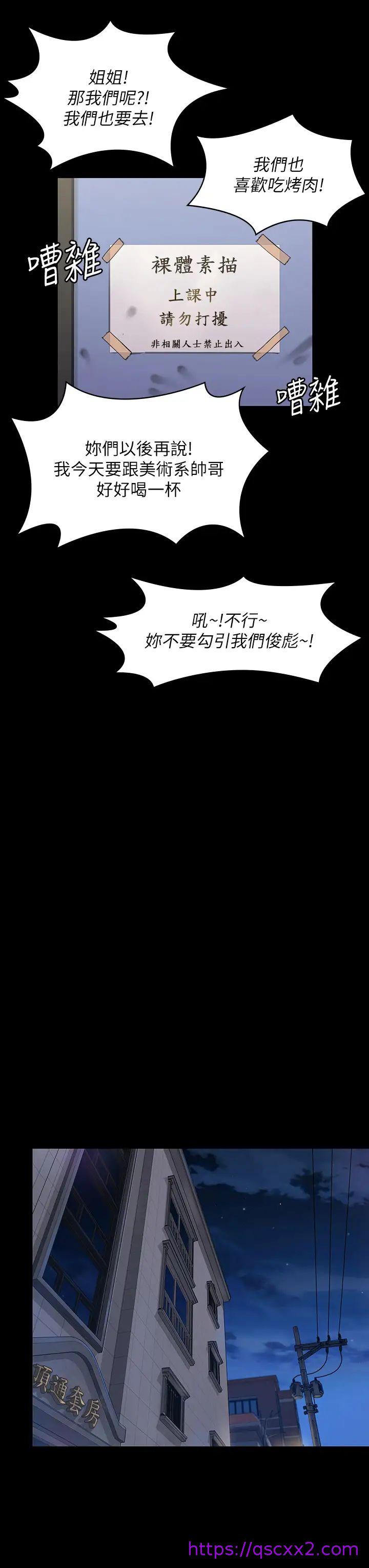 《傀儡》漫画最新章节傀儡-第188话 - 你每次画我时都想做吗免费下拉式在线观看章节第【14】张图片