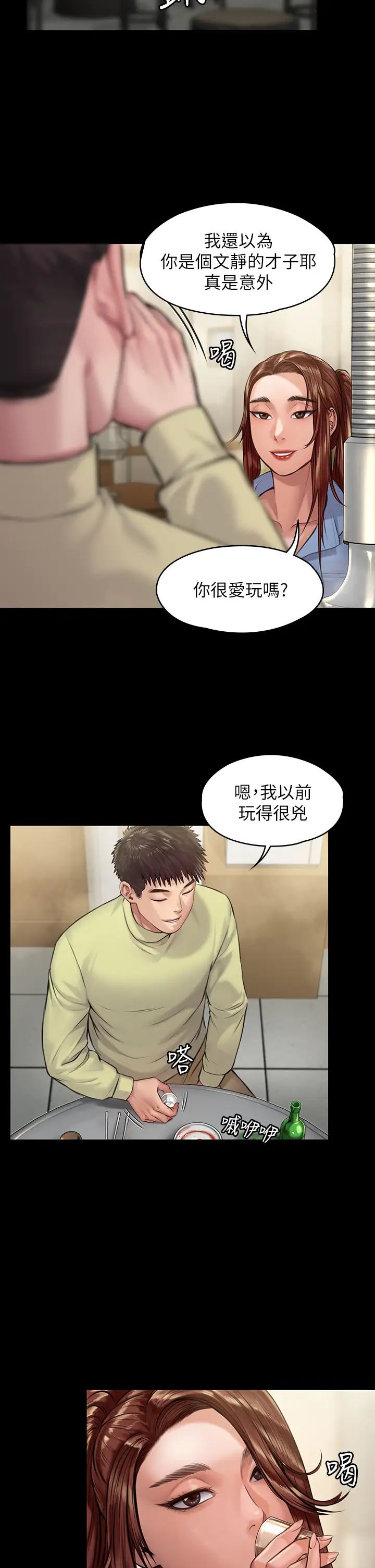 《傀儡》漫画最新章节傀儡-第188话 - 你每次画我时都想做吗免费下拉式在线观看章节第【25】张图片