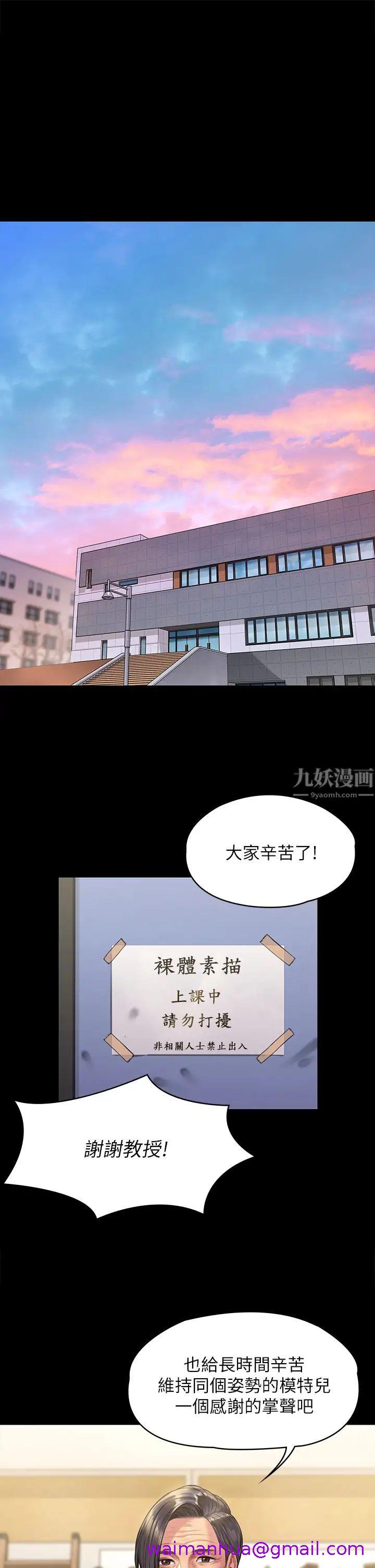 《傀儡》漫画最新章节傀儡-第188话 - 你每次画我时都想做吗免费下拉式在线观看章节第【2】张图片