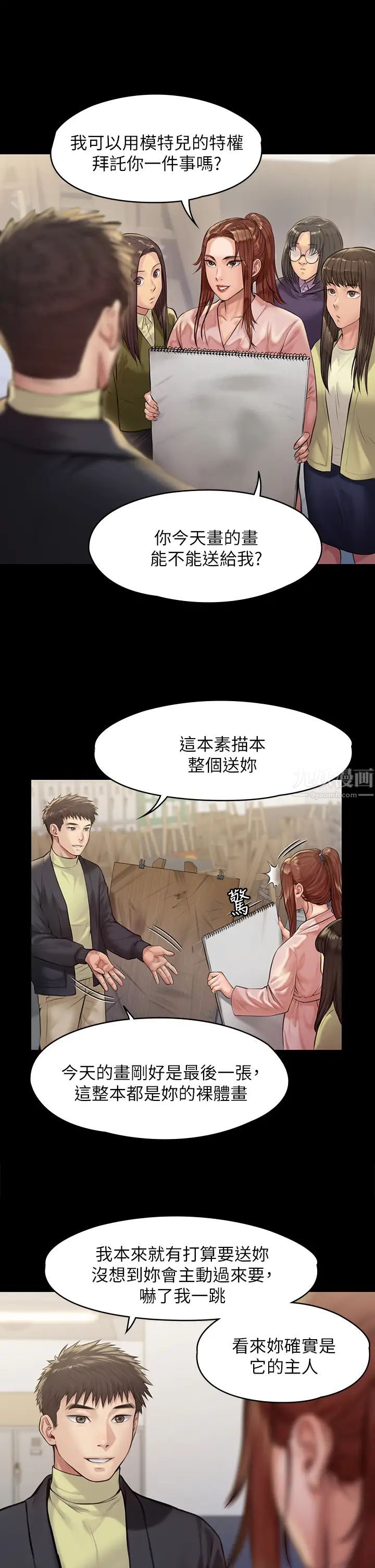 《傀儡》漫画最新章节傀儡-第188话 - 你每次画我时都想做吗免费下拉式在线观看章节第【12】张图片