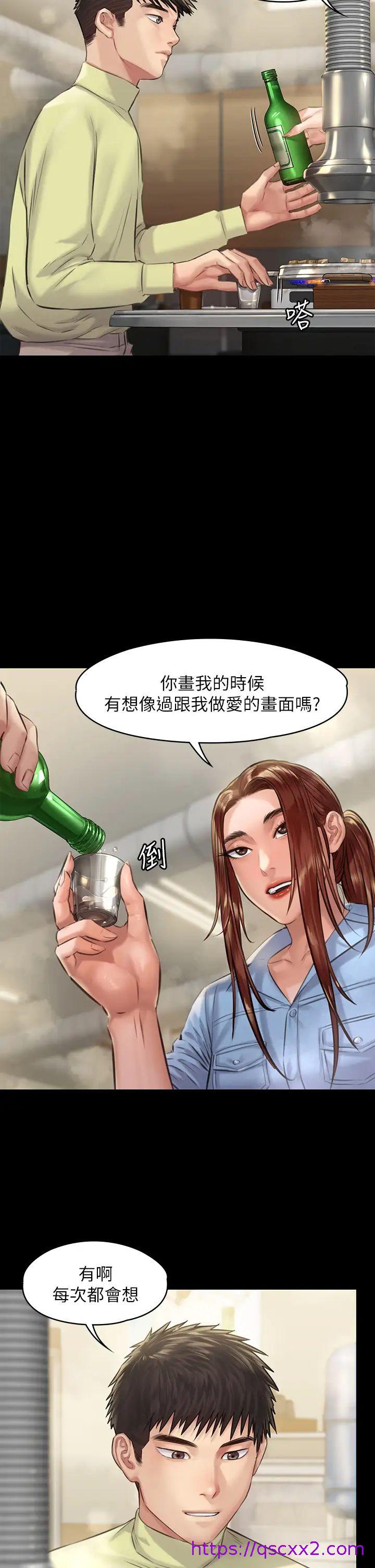 《傀儡》漫画最新章节傀儡-第188话 - 你每次画我时都想做吗免费下拉式在线观看章节第【30】张图片