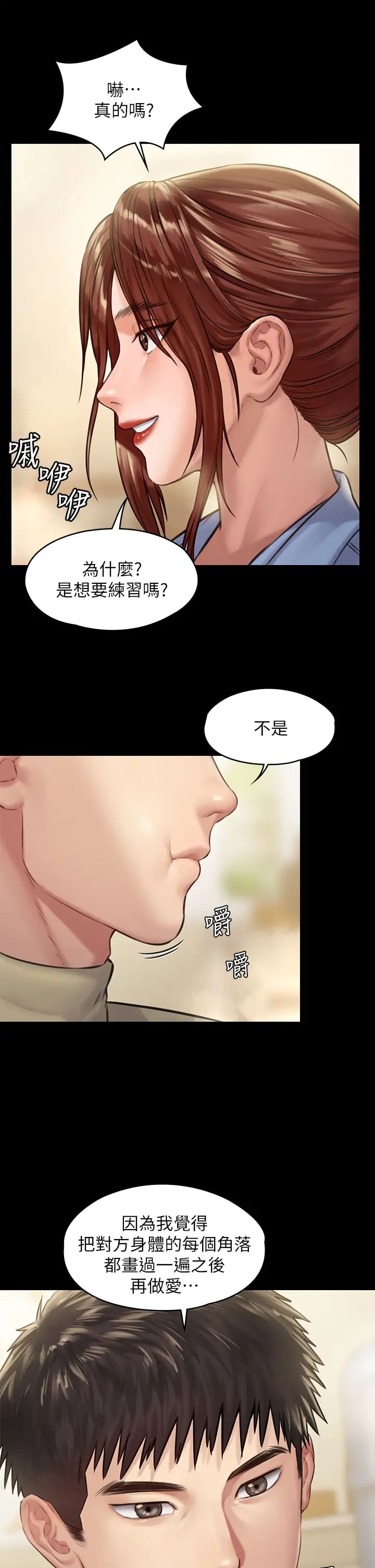 《傀儡》漫画最新章节傀儡-第188话 - 你每次画我时都想做吗免费下拉式在线观看章节第【27】张图片