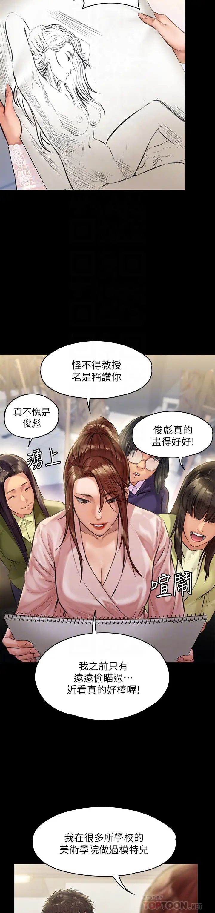 《傀儡》漫画最新章节傀儡-第188话 - 你每次画我时都想做吗免费下拉式在线观看章节第【9】张图片