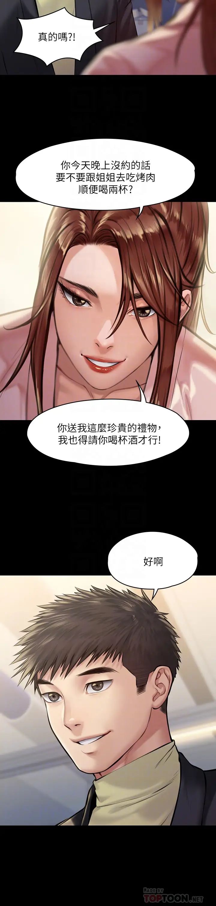 《傀儡》漫画最新章节傀儡-第188话 - 你每次画我时都想做吗免费下拉式在线观看章节第【13】张图片