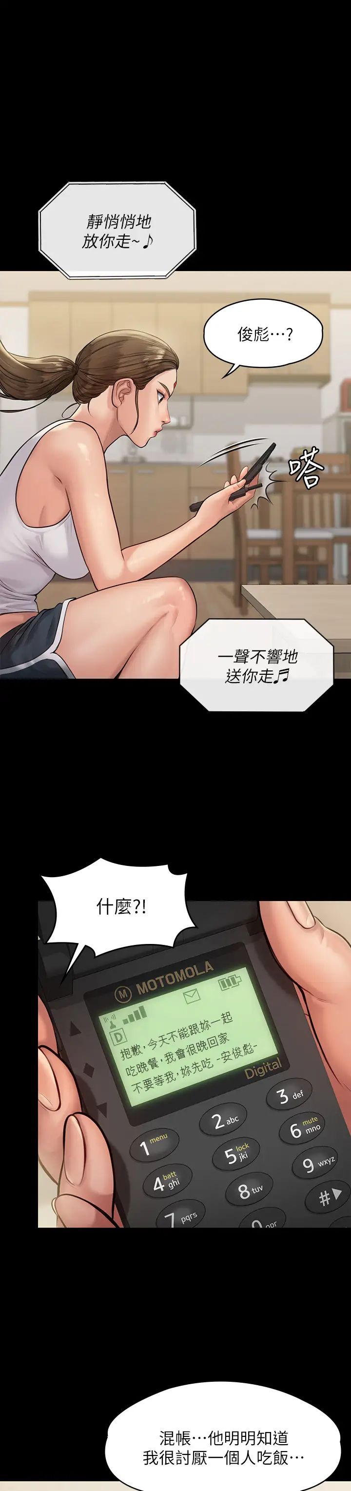 《傀儡》漫画最新章节傀儡-第188话 - 你每次画我时都想做吗免费下拉式在线观看章节第【19】张图片