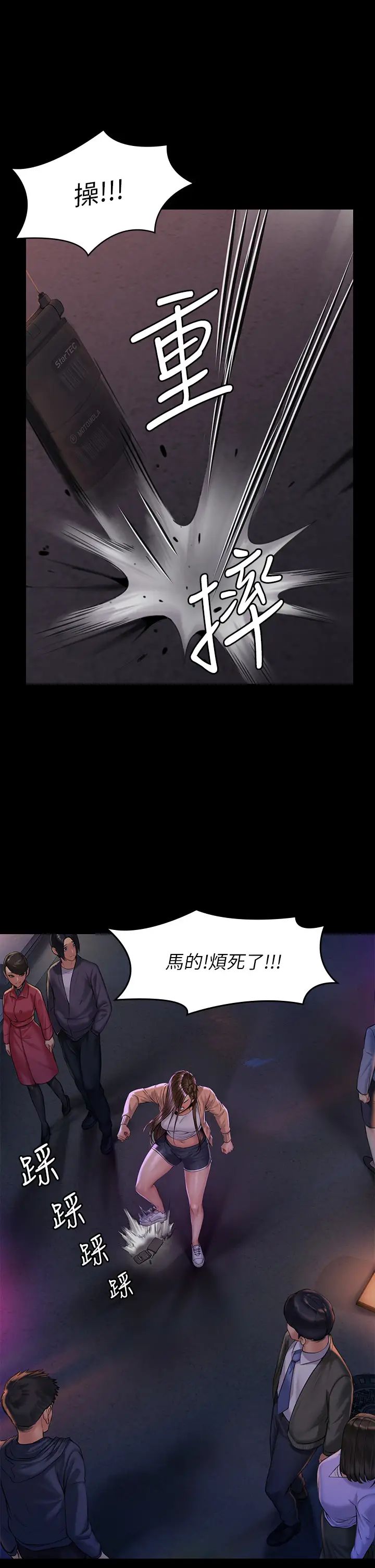 《傀儡》漫画最新章节傀儡-第189话 - 你知道我有多想上你吗免费下拉式在线观看章节第【32】张图片