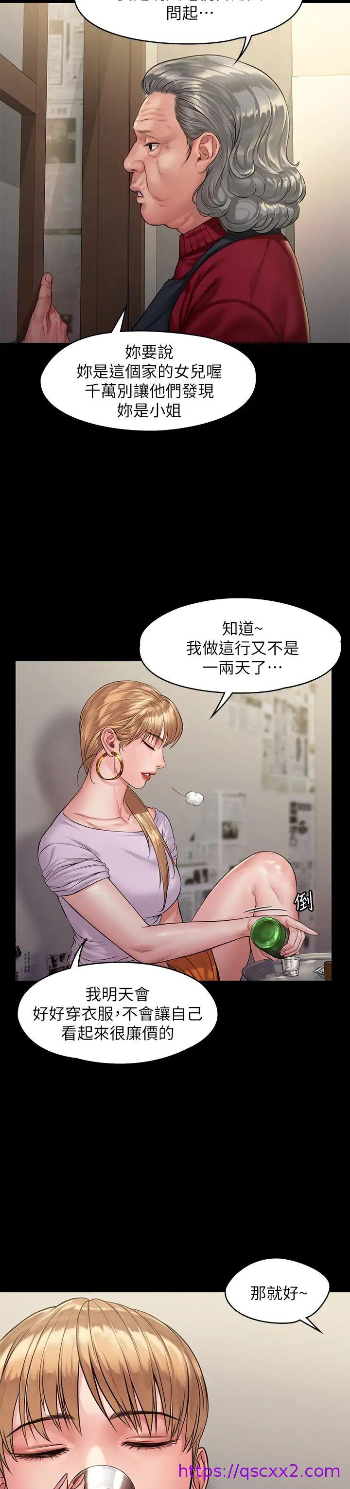 《傀儡》漫画最新章节傀儡-第189话 - 你知道我有多想上你吗免费下拉式在线观看章节第【14】张图片