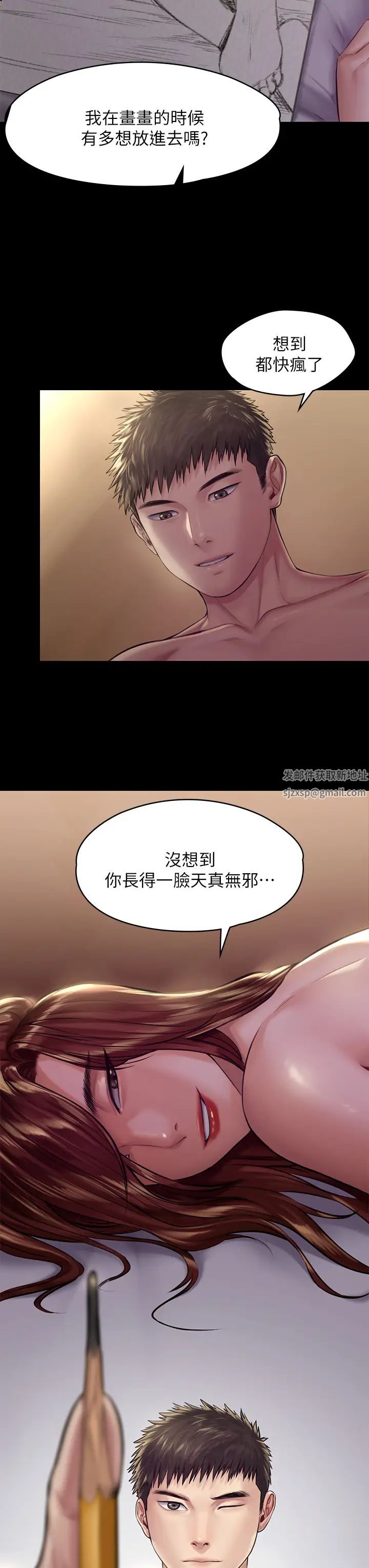 《傀儡》漫画最新章节傀儡-第189话 - 你知道我有多想上你吗免费下拉式在线观看章节第【19】张图片