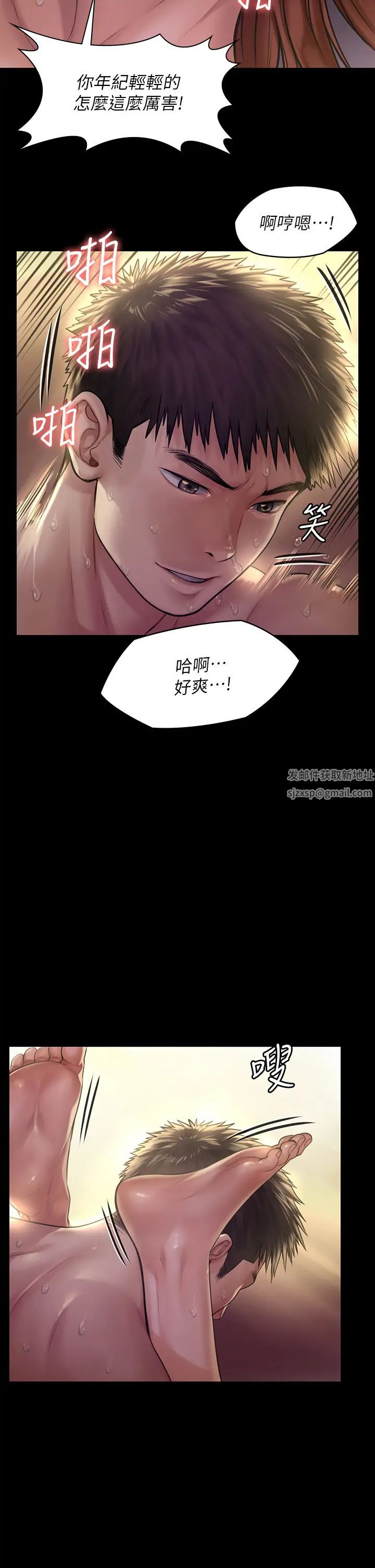 《傀儡》漫画最新章节傀儡-第190话 - 怕会在教室淫水泛滥免费下拉式在线观看章节第【23】张图片