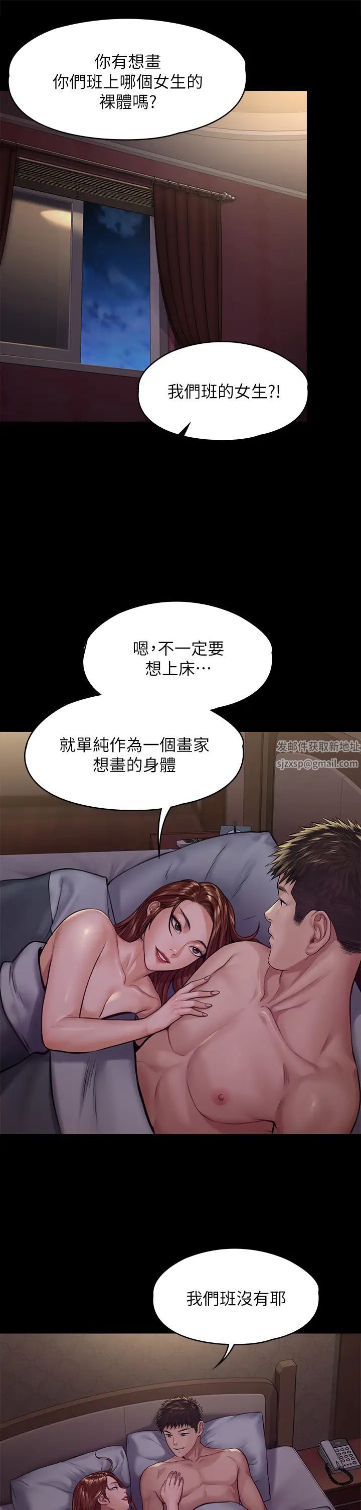 《傀儡》漫画最新章节傀儡-第190话 - 怕会在教室淫水泛滥免费下拉式在线观看章节第【31】张图片