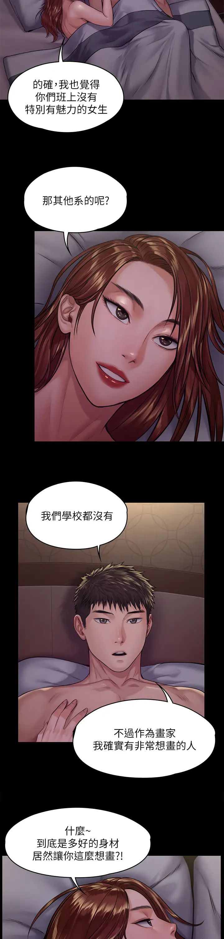 《傀儡》漫画最新章节傀儡-第190话 - 怕会在教室淫水泛滥免费下拉式在线观看章节第【32】张图片