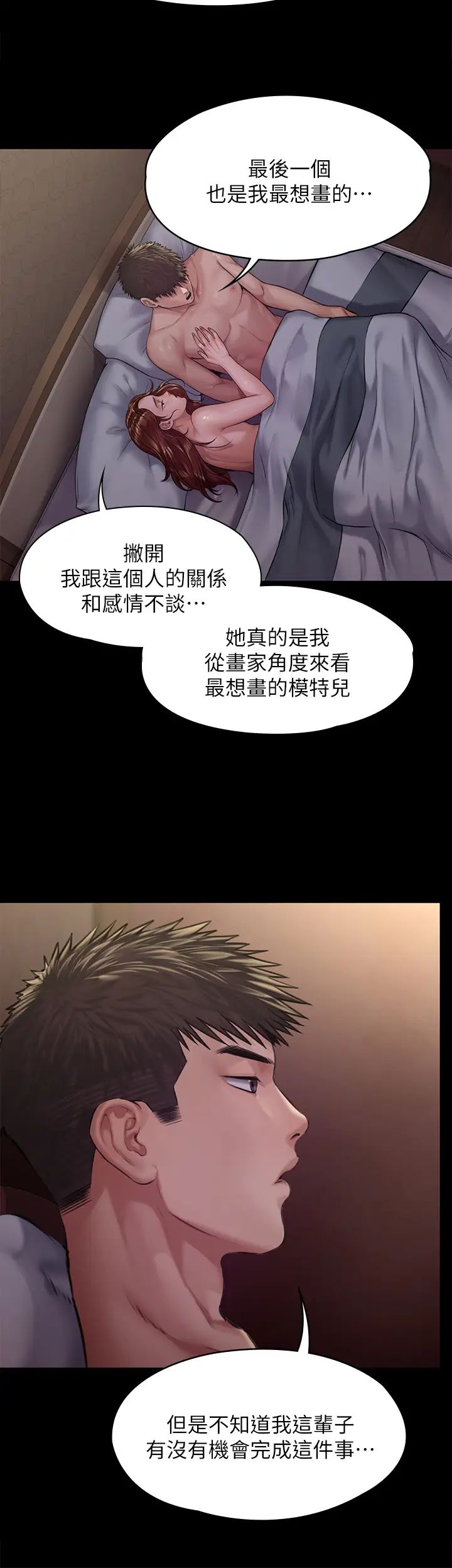 《傀儡》漫画最新章节傀儡-第190话 - 怕会在教室淫水泛滥免费下拉式在线观看章节第【35】张图片