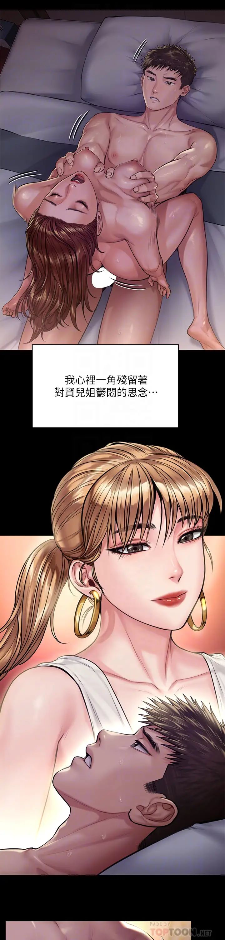 《傀儡》漫画最新章节傀儡-第190话 - 怕会在教室淫水泛滥免费下拉式在线观看章节第【15】张图片