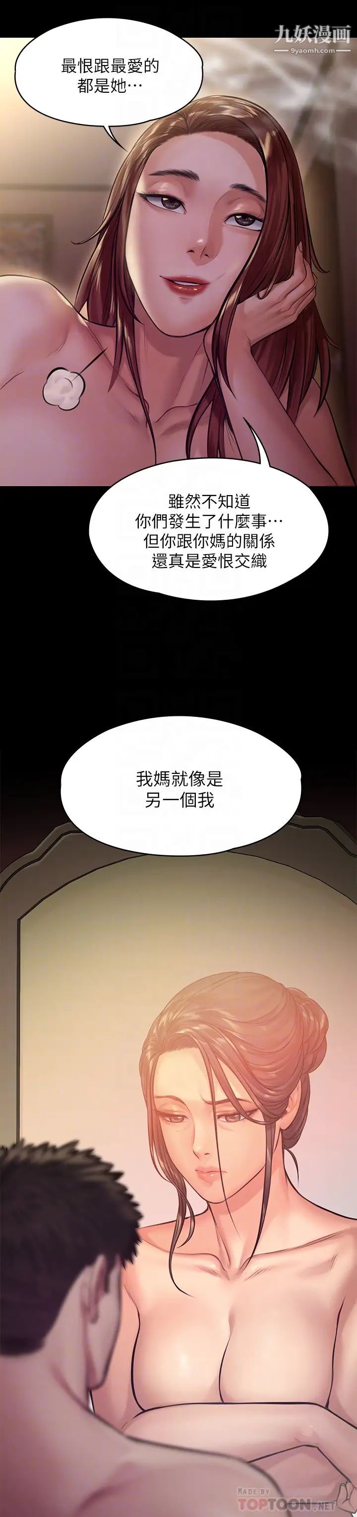 《傀儡》漫画最新章节傀儡-第191话 - 裸体冲出门的达莉免费下拉式在线观看章节第【9】张图片