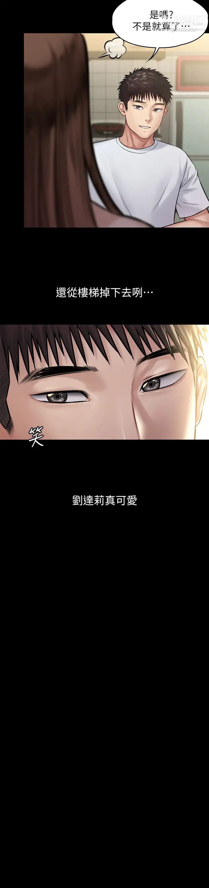 《傀儡》漫画最新章节傀儡-第191话 - 裸体冲出门的达莉免费下拉式在线观看章节第【19】张图片