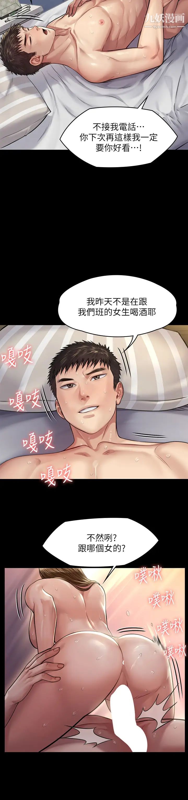 《傀儡》漫画最新章节傀儡-第191话 - 裸体冲出门的达莉免费下拉式在线观看章节第【24】张图片