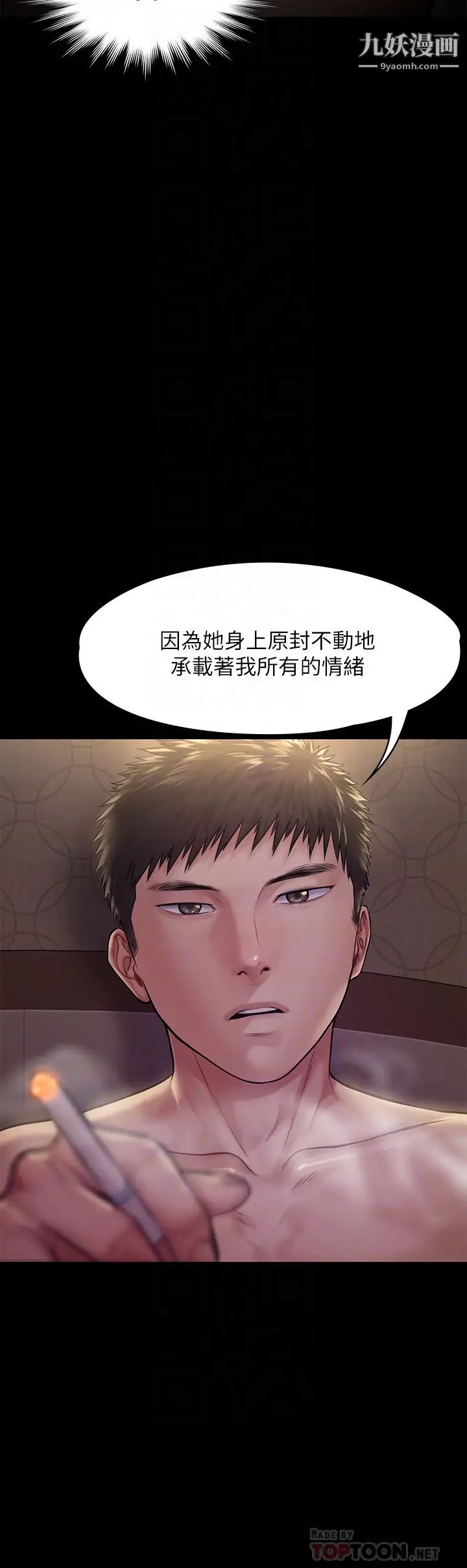 《傀儡》漫画最新章节傀儡-第191话 - 裸体冲出门的达莉免费下拉式在线观看章节第【11】张图片