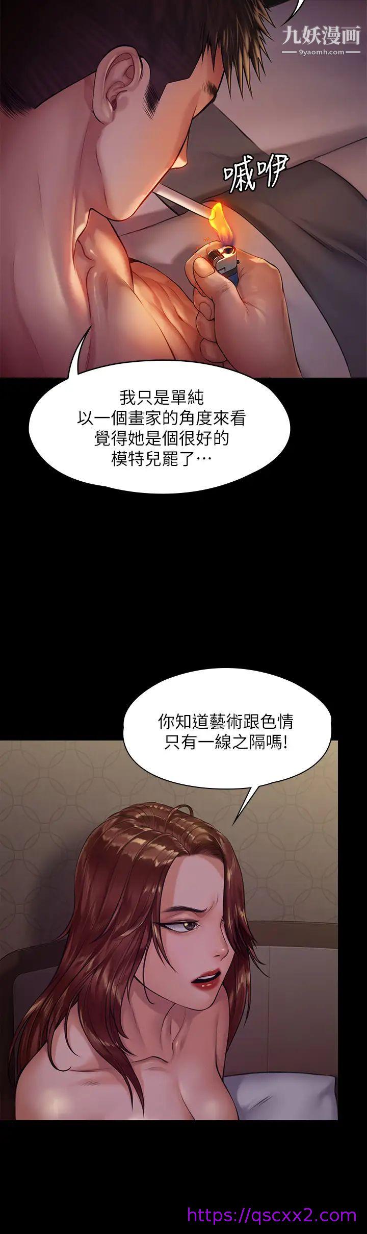 《傀儡》漫画最新章节傀儡-第191话 - 裸体冲出门的达莉免费下拉式在线观看章节第【6】张图片