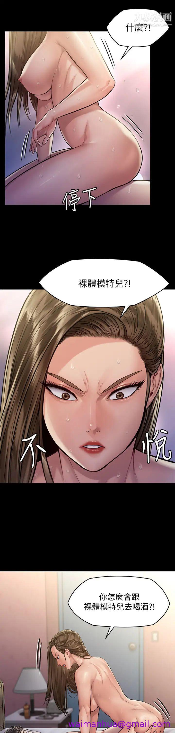 《傀儡》漫画最新章节傀儡-第191话 - 裸体冲出门的达莉免费下拉式在线观看章节第【26】张图片