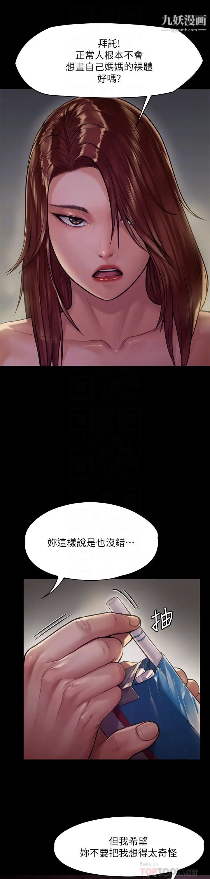 《傀儡》漫画最新章节傀儡-第191话 - 裸体冲出门的达莉免费下拉式在线观看章节第【5】张图片