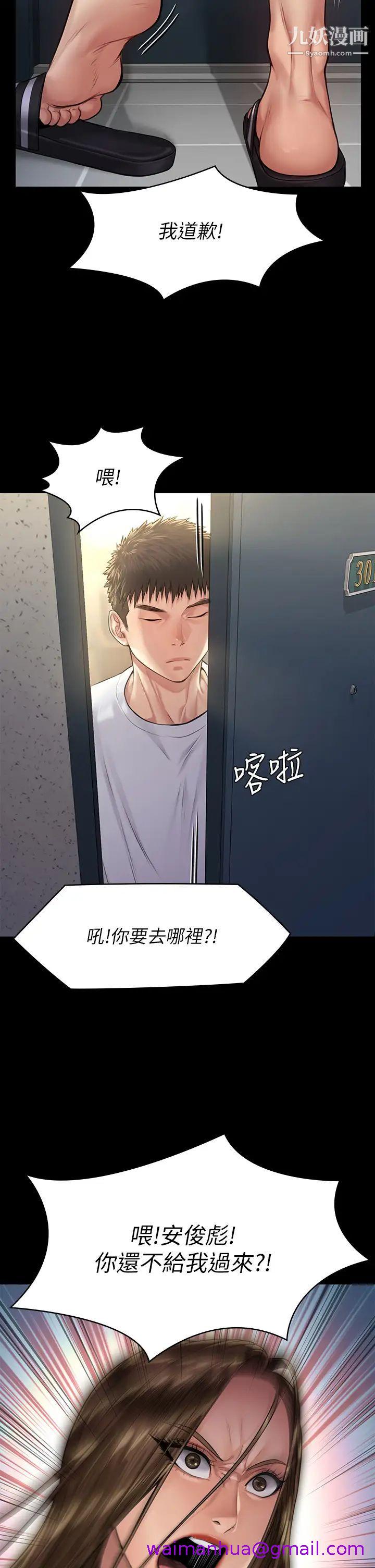 《傀儡》漫画最新章节傀儡-第191话 - 裸体冲出门的达莉免费下拉式在线观看章节第【34】张图片