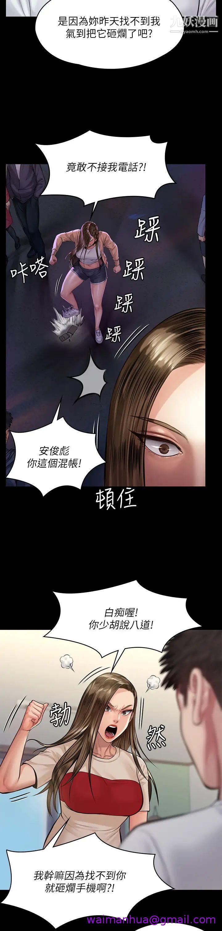 《傀儡》漫画最新章节傀儡-第191话 - 裸体冲出门的达莉免费下拉式在线观看章节第【18】张图片