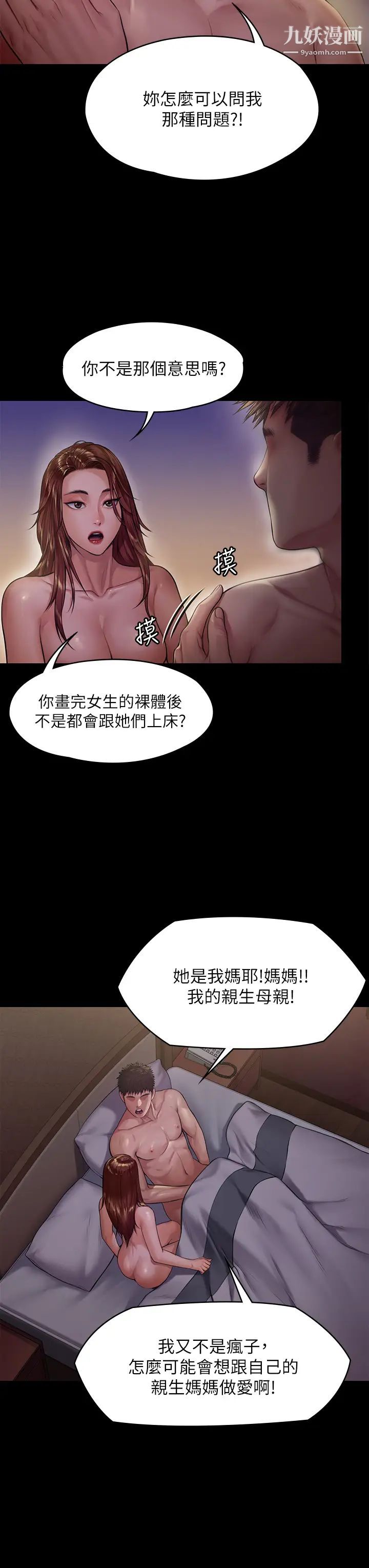 《傀儡》漫画最新章节傀儡-第191话 - 裸体冲出门的达莉免费下拉式在线观看章节第【4】张图片