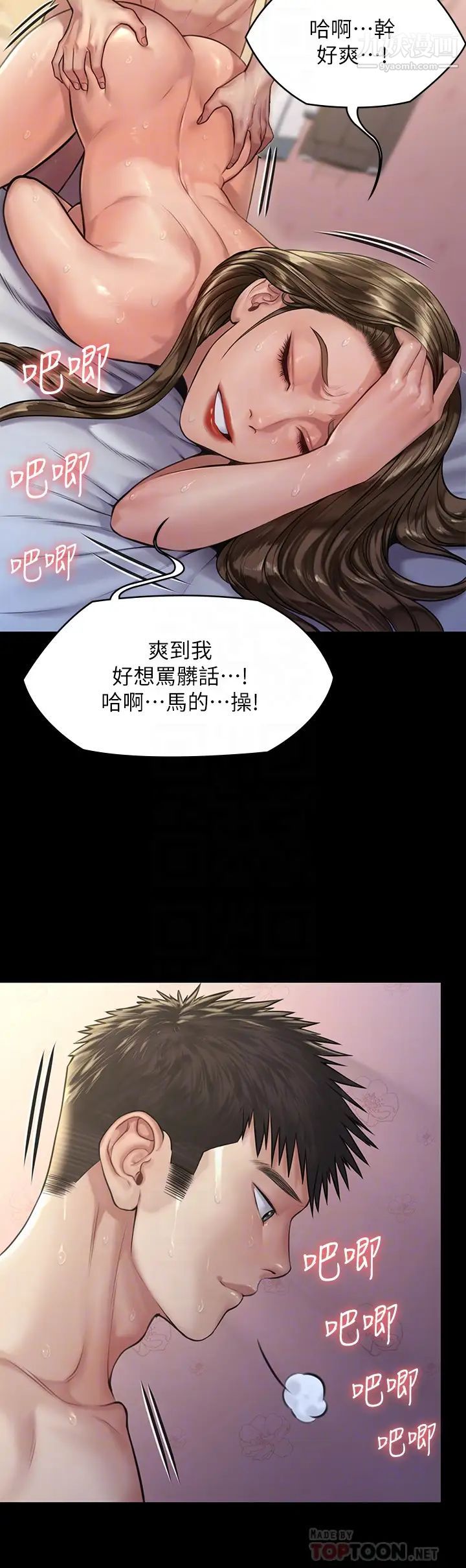 《傀儡》漫画最新章节傀儡-第192话 - 你只能跟我睡免费下拉式在线观看章节第【15】张图片