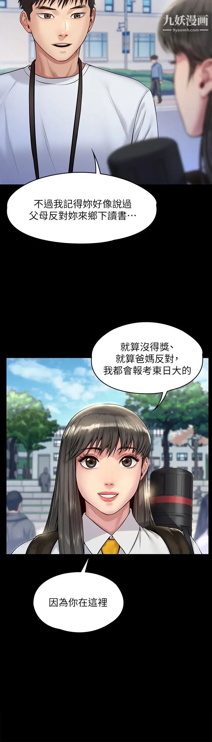 《傀儡》漫画最新章节傀儡-第192话 - 你只能跟我睡免费下拉式在线观看章节第【35】张图片