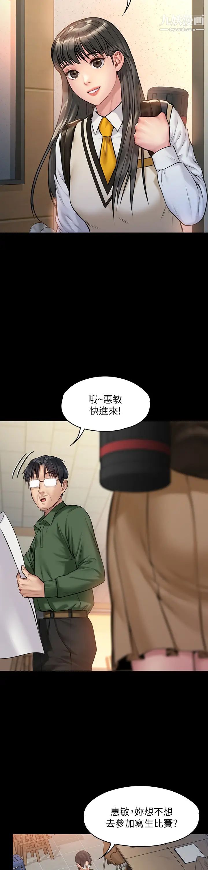 《傀儡》漫画最新章节傀儡-第192话 - 你只能跟我睡免费下拉式在线观看章节第【24】张图片