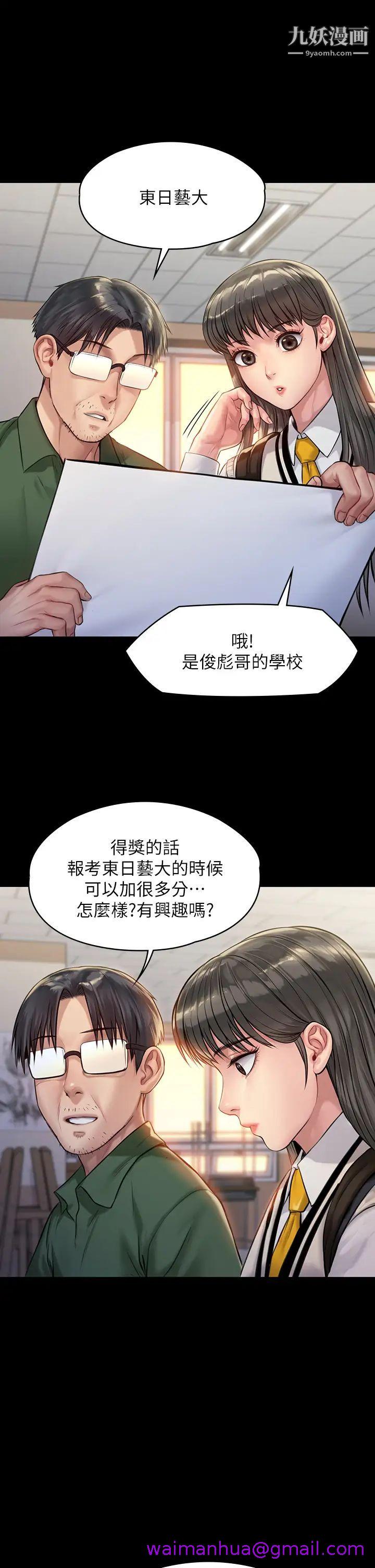 《傀儡》漫画最新章节傀儡-第192话 - 你只能跟我睡免费下拉式在线观看章节第【26】张图片