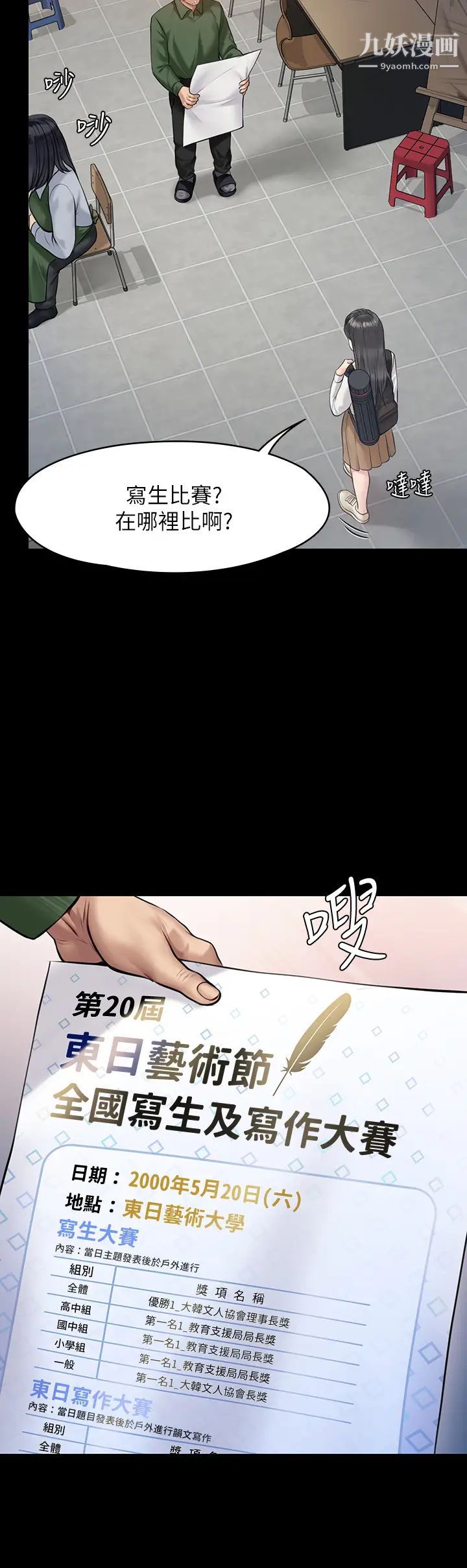 《傀儡》漫画最新章节傀儡-第192话 - 你只能跟我睡免费下拉式在线观看章节第【25】张图片