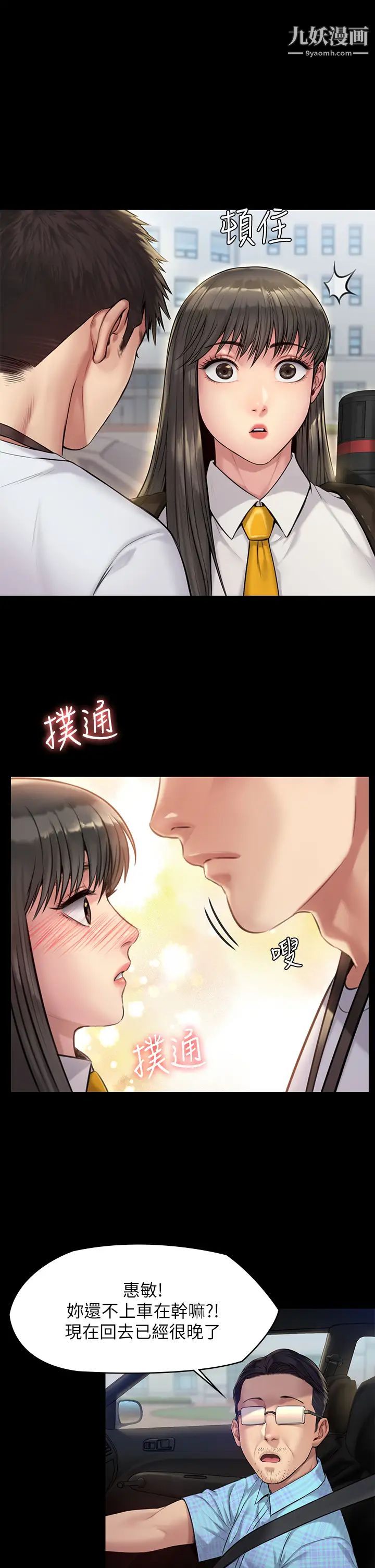 《傀儡》漫画最新章节傀儡-第192话 - 你只能跟我睡免费下拉式在线观看章节第【39】张图片