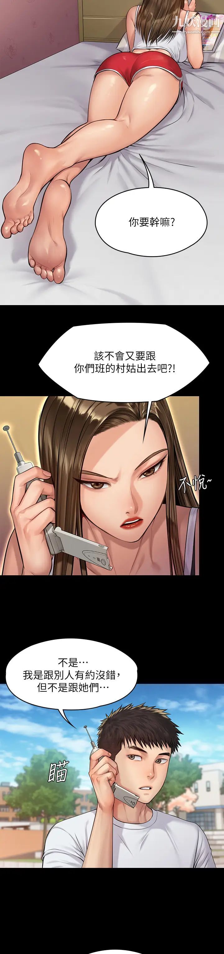 《傀儡》漫画最新章节傀儡-第193话 - 不想回家的少女免费下拉式在线观看章节第【4】张图片