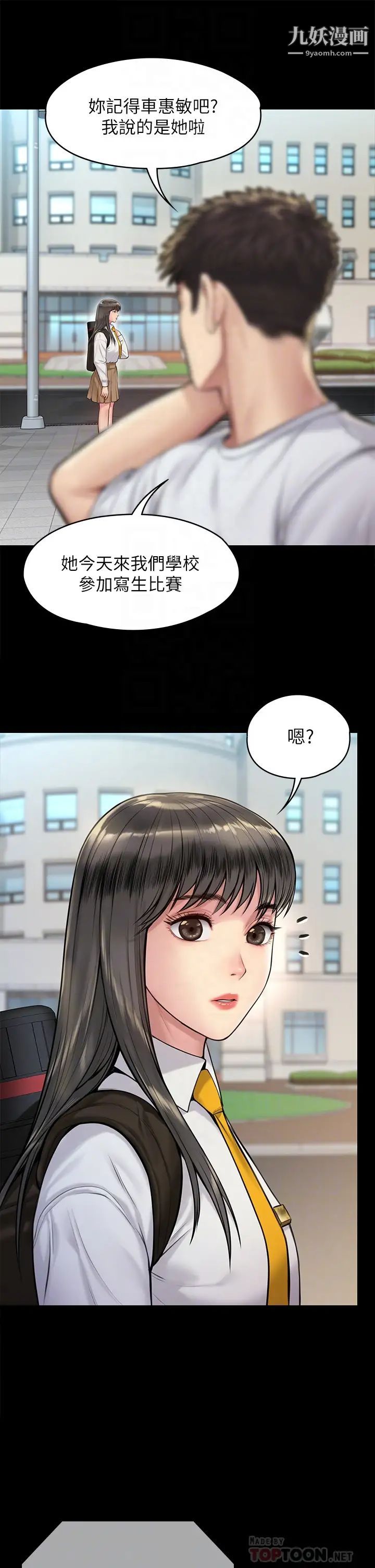 《傀儡》漫画最新章节傀儡-第193话 - 不想回家的少女免费下拉式在线观看章节第【7】张图片