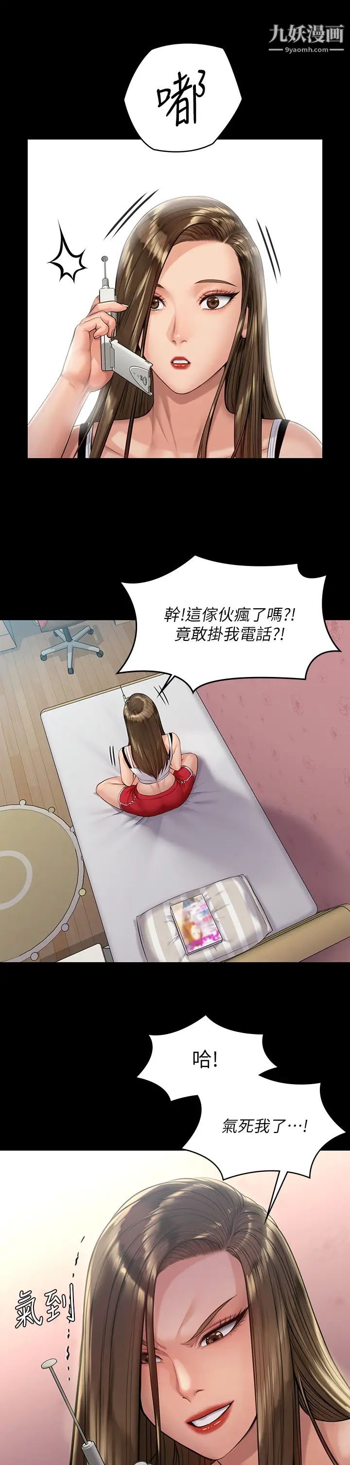 《傀儡》漫画最新章节傀儡-第193话 - 不想回家的少女免费下拉式在线观看章节第【12】张图片