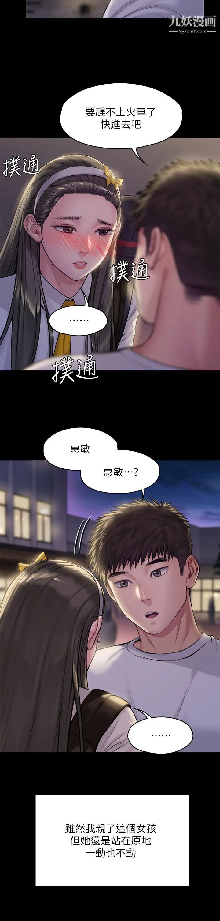 《傀儡》漫画最新章节傀儡-第193话 - 不想回家的少女免费下拉式在线观看章节第【33】张图片