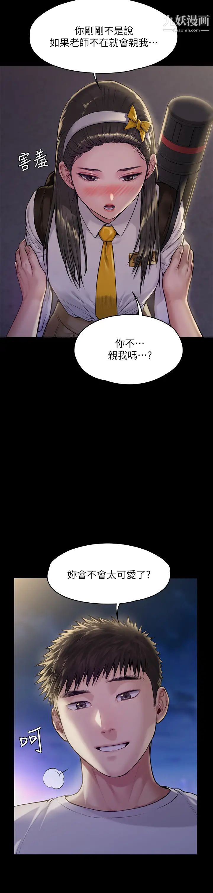 《傀儡》漫画最新章节傀儡-第193话 - 不想回家的少女免费下拉式在线观看章节第【25】张图片