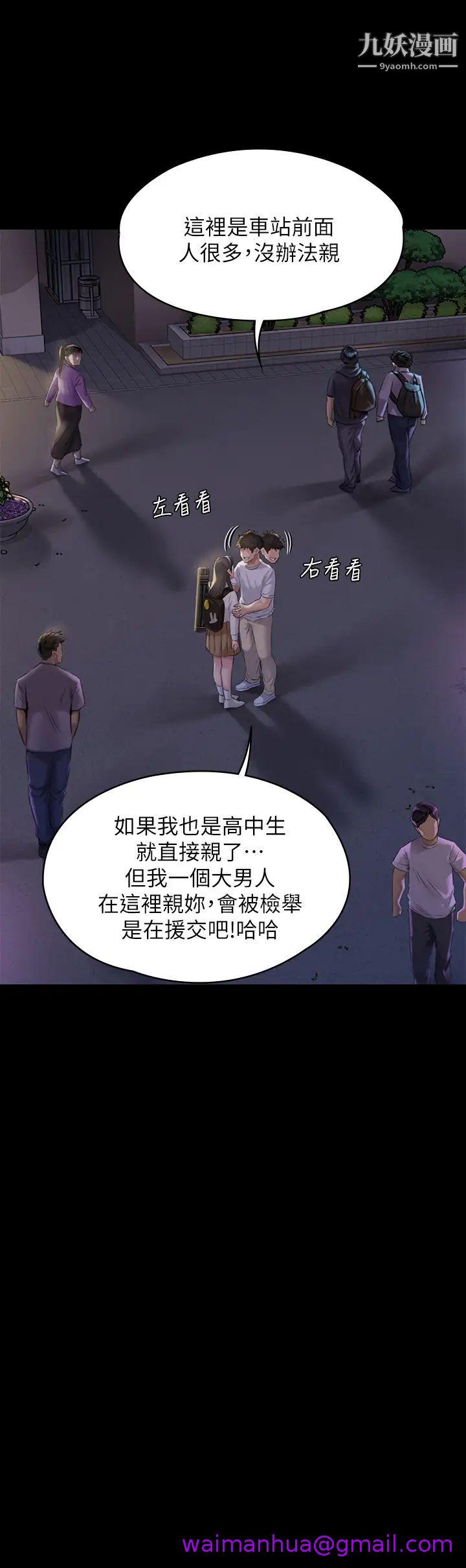 《傀儡》漫画最新章节傀儡-第193话 - 不想回家的少女免费下拉式在线观看章节第【26】张图片