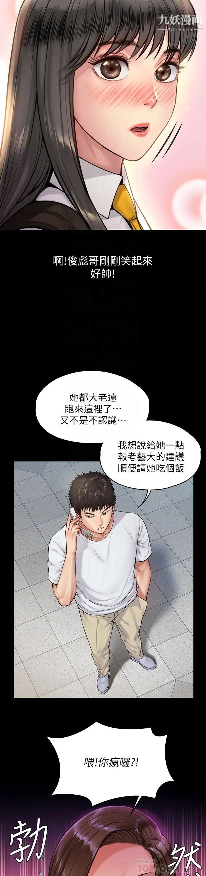 《傀儡》漫画最新章节傀儡-第193话 - 不想回家的少女免费下拉式在线观看章节第【9】张图片