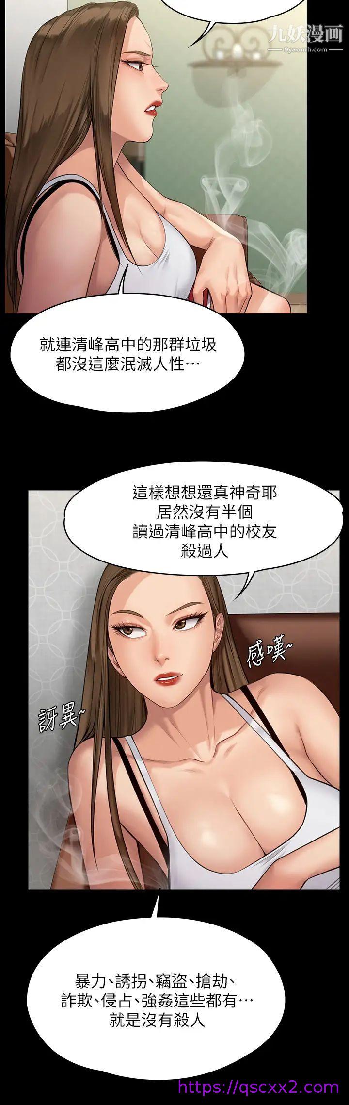 《傀儡》漫画最新章节傀儡-第194话 - 危险的三人同寝免费下拉式在线观看章节第【6】张图片