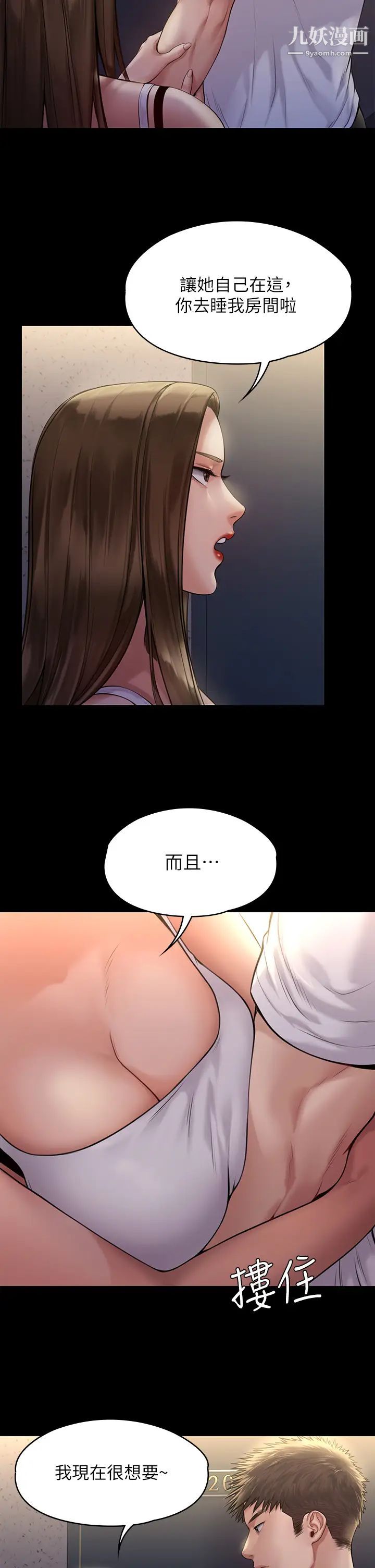 《傀儡》漫画最新章节傀儡-第194话 - 危险的三人同寝免费下拉式在线观看章节第【29】张图片