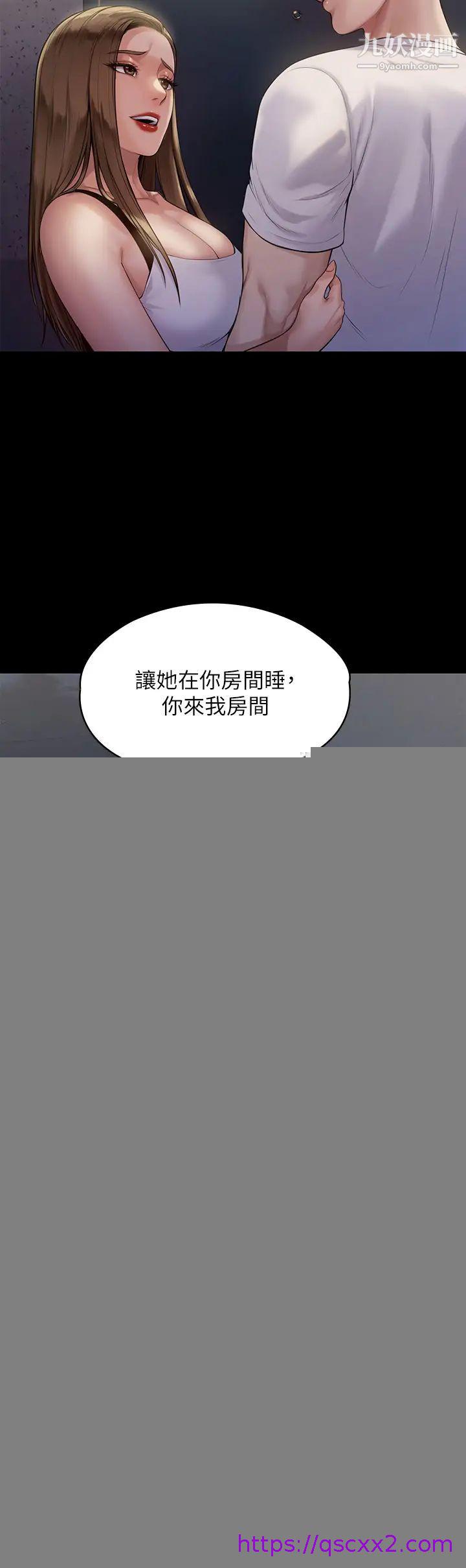 《傀儡》漫画最新章节傀儡-第194话 - 危险的三人同寝免费下拉式在线观看章节第【30】张图片