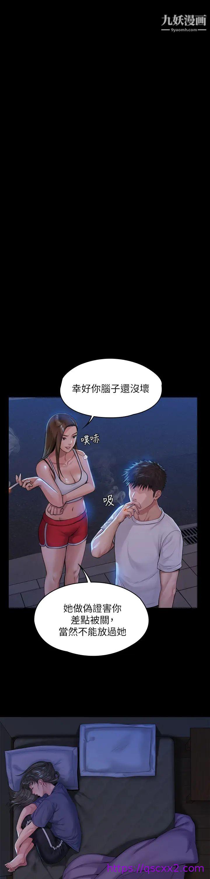 《傀儡》漫画最新章节傀儡-第194话 - 危险的三人同寝免费下拉式在线观看章节第【22】张图片